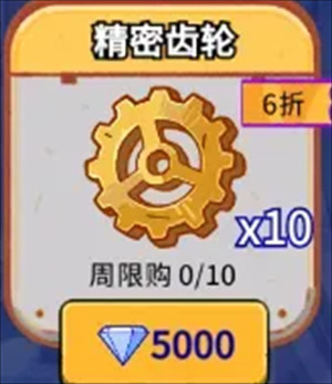 超凡洗刷皂怎么获取配图5