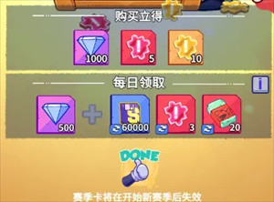 超凡洗刷皂怎么获取配图1