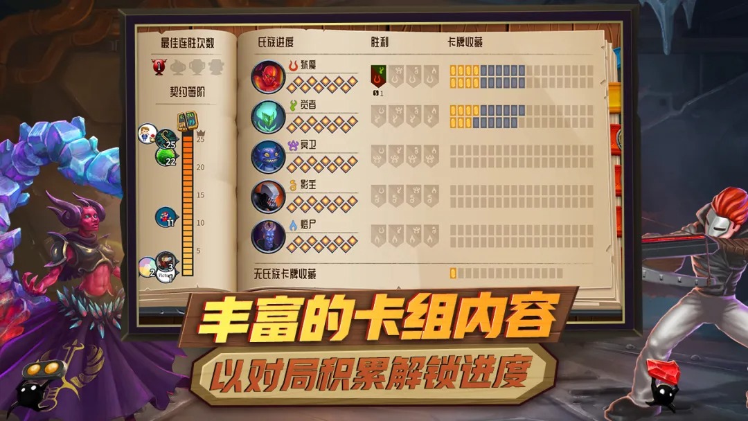 怪物火车免费版截图6