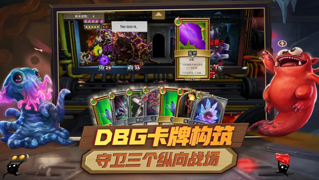 怪物火车免费版截图3