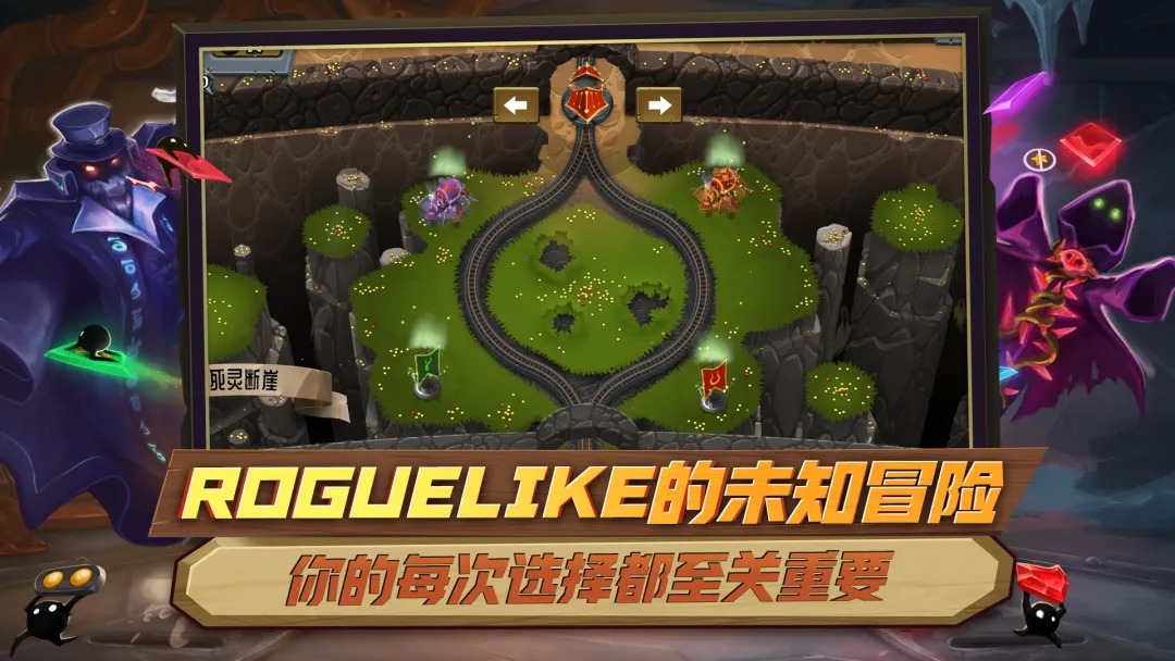 怪物火车免费版截图2