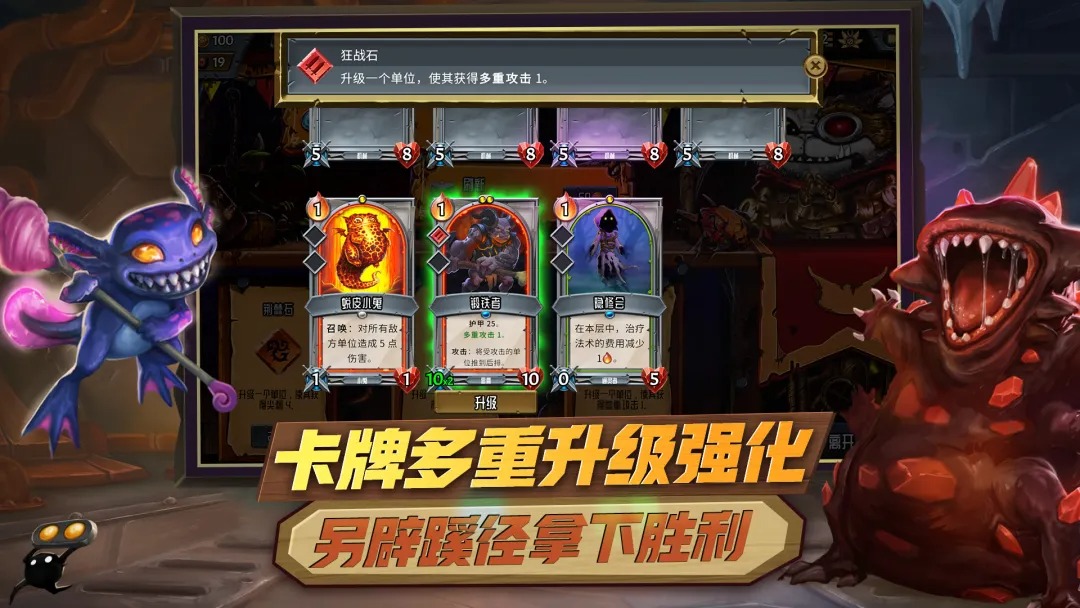 怪物火车免费版截图4