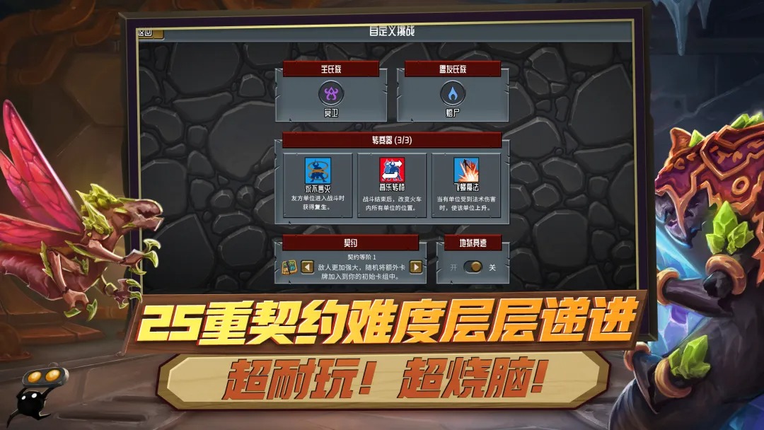 怪物火车免费版截图1