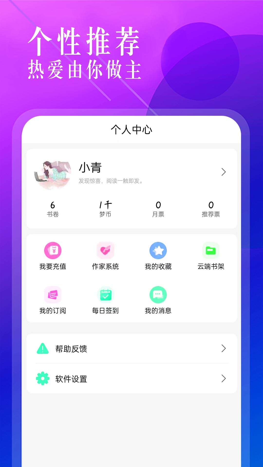 海棠搜书手机版截图2