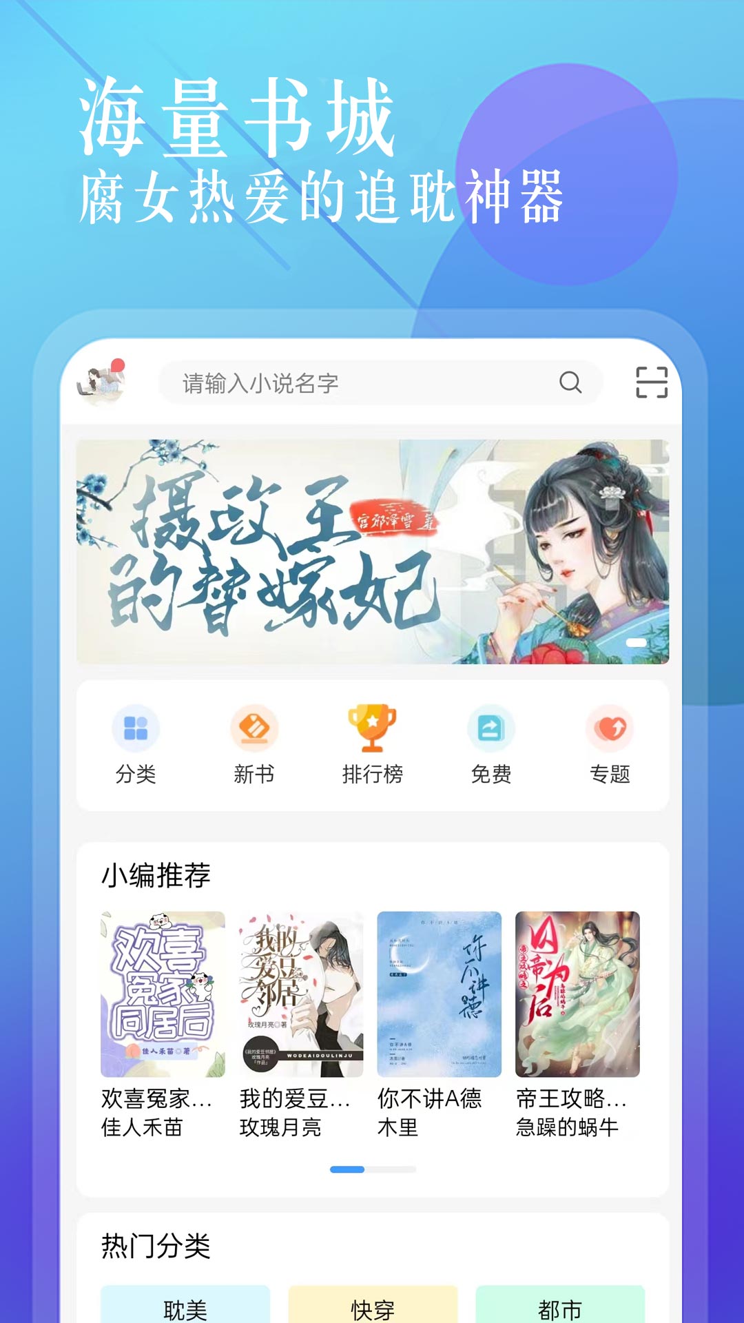 海棠搜书手机版截图3