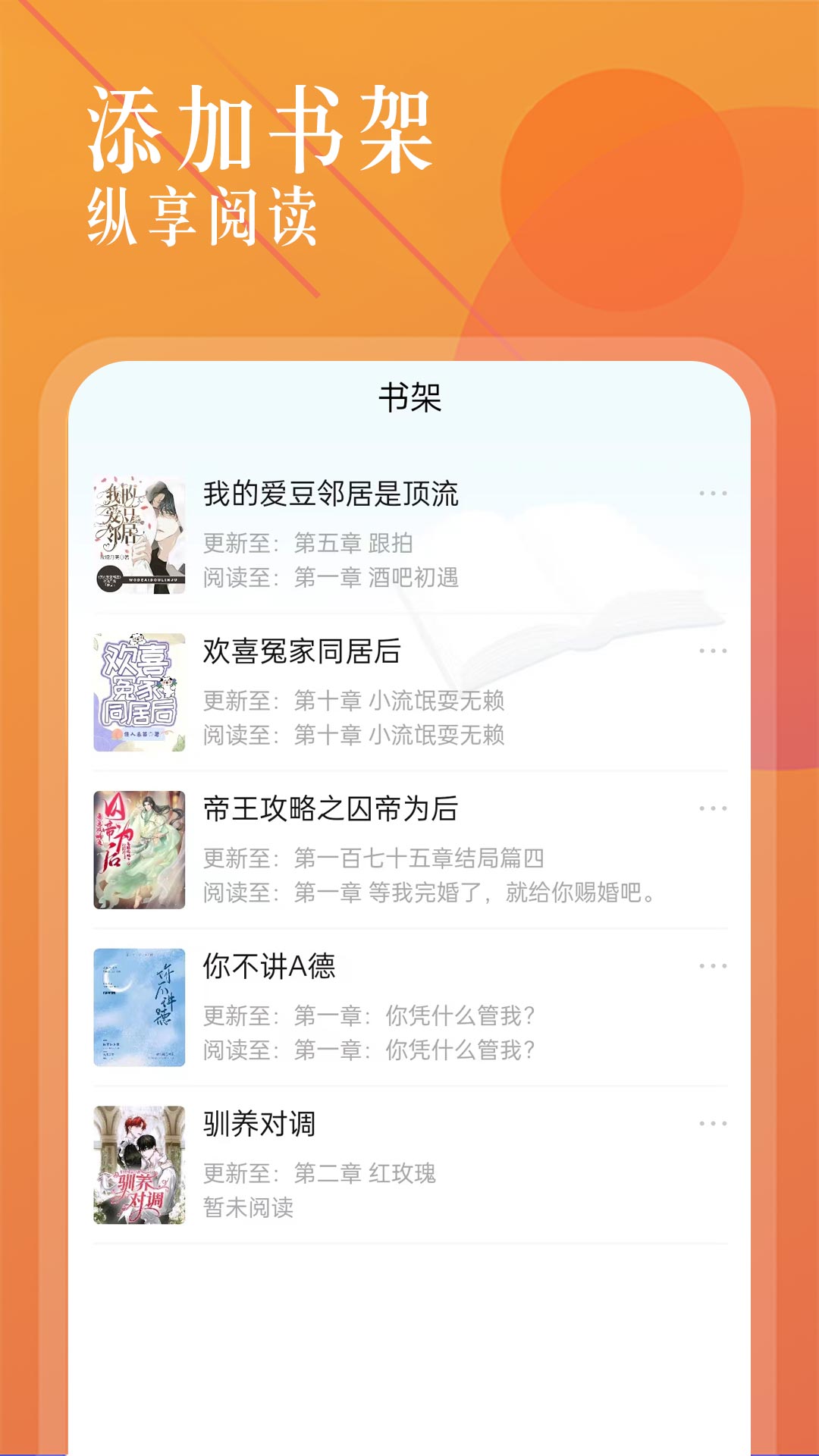 海棠搜书手机版截图1