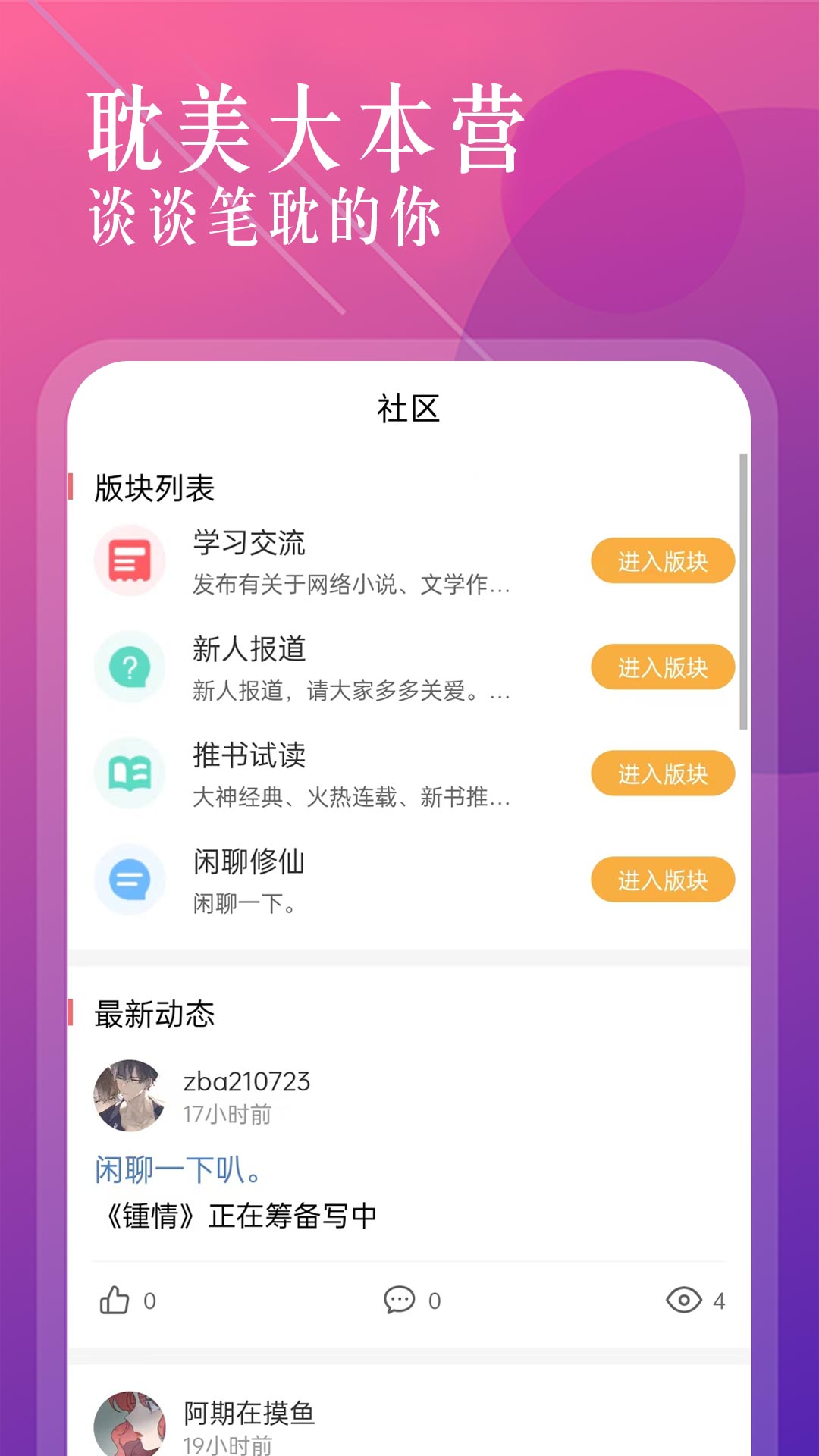 海棠搜书手机版截图4