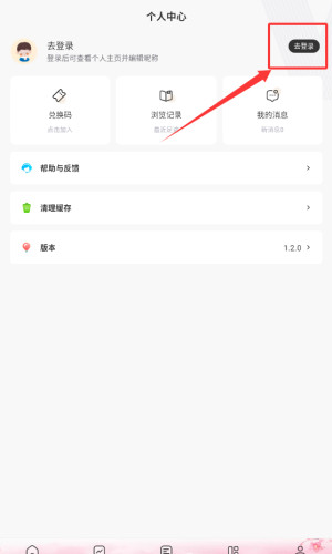 海棠搜书手机版