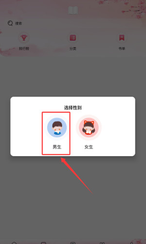 海棠搜书手机版