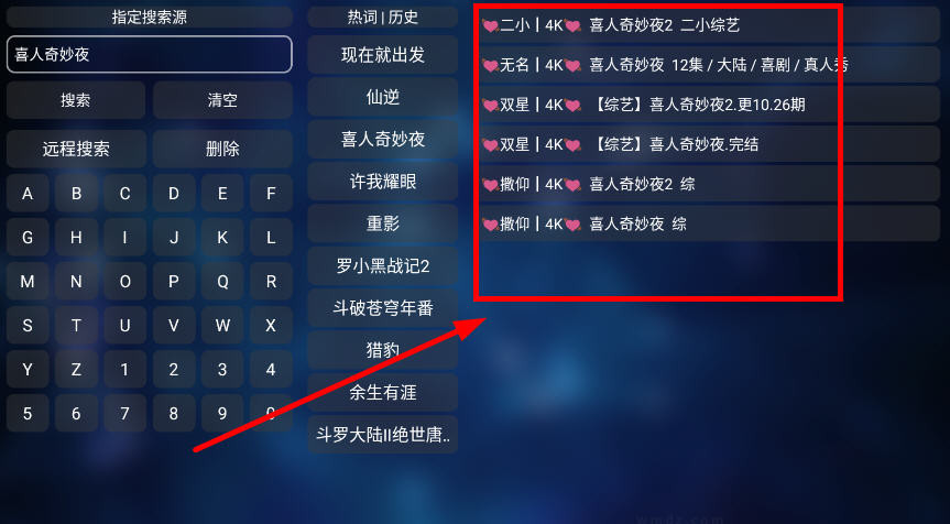 二小影视电视盒子怎么看剧