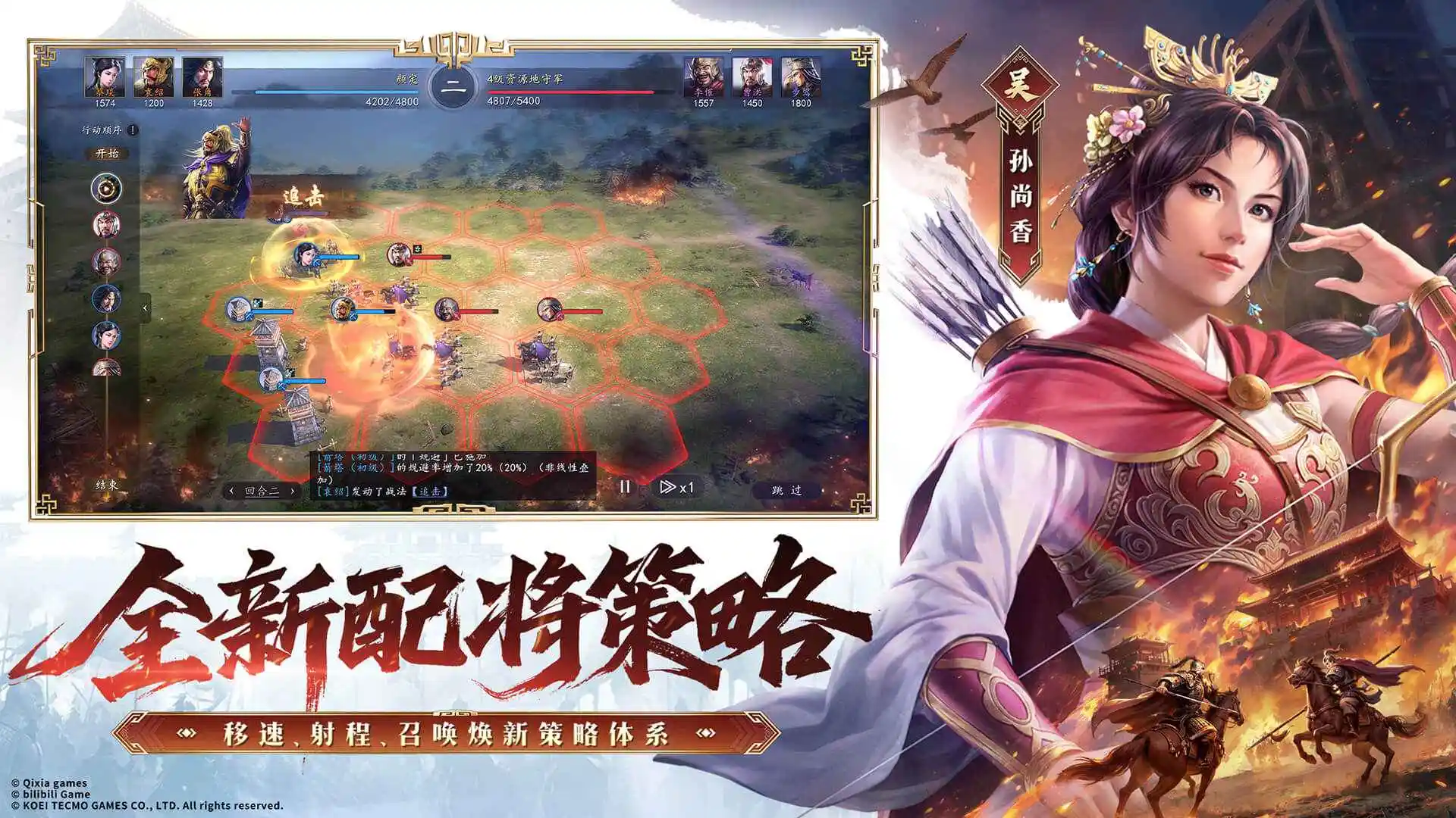 三国志王道天下截图1