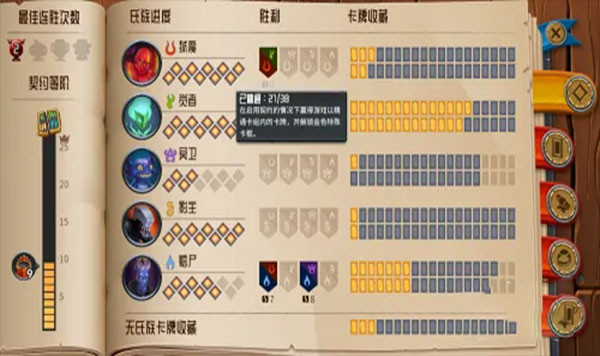 怪物火车免费版