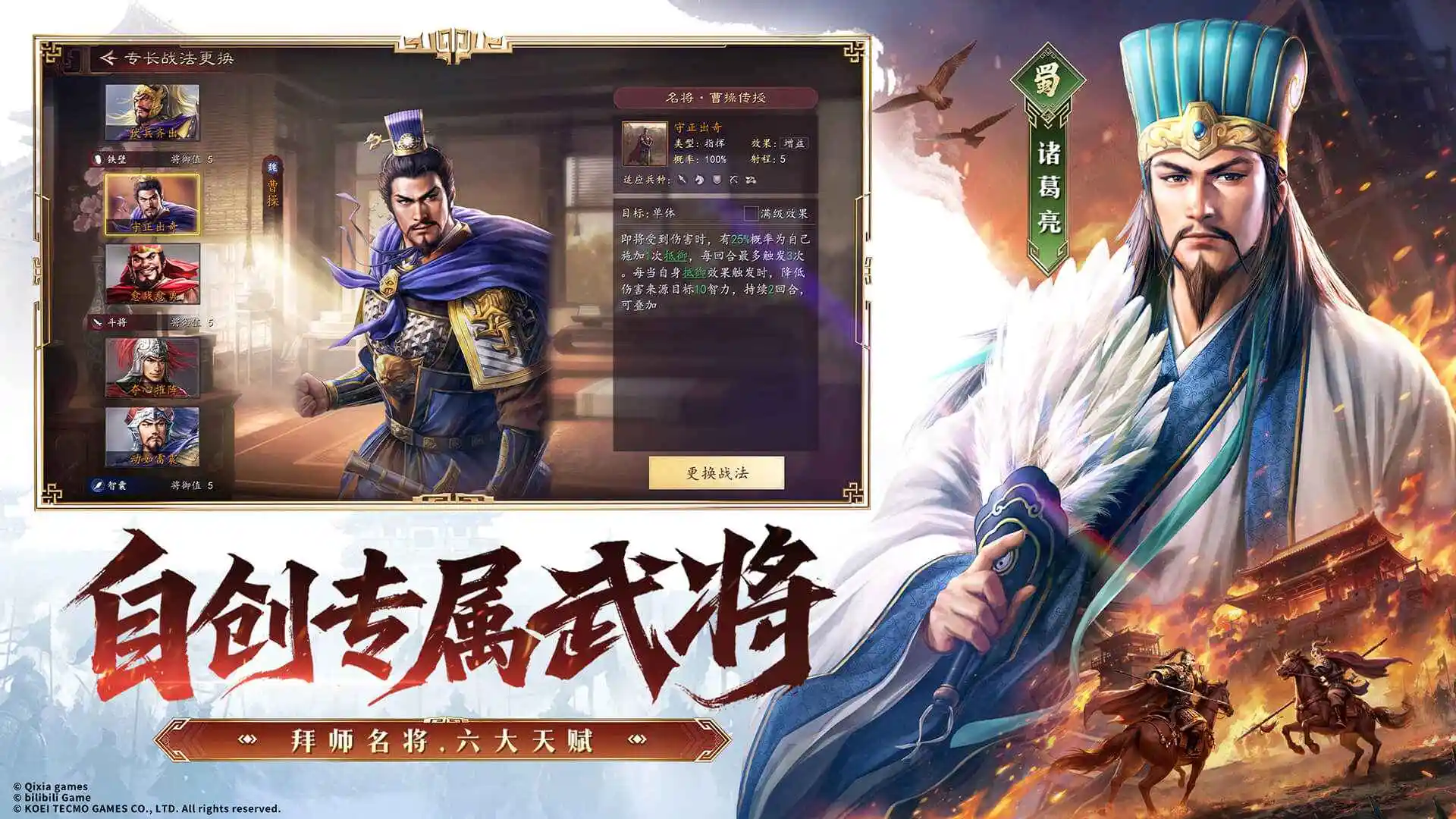 三国志王道天下