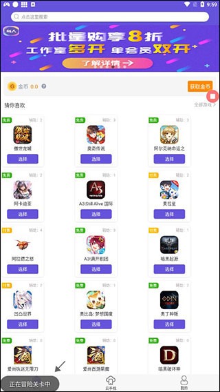 鸟人助手模拟器截图0