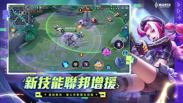 传说对决国际服截图4