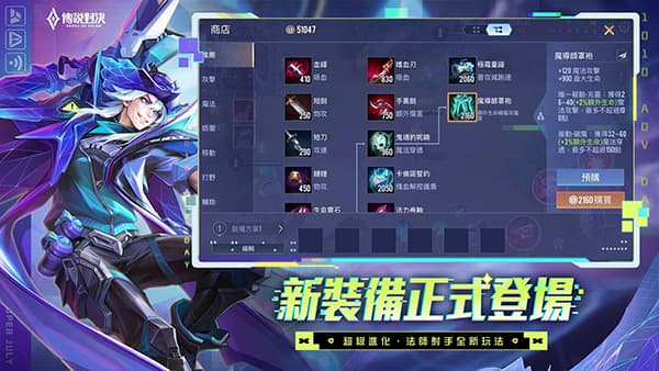 传说对决国际服截图3