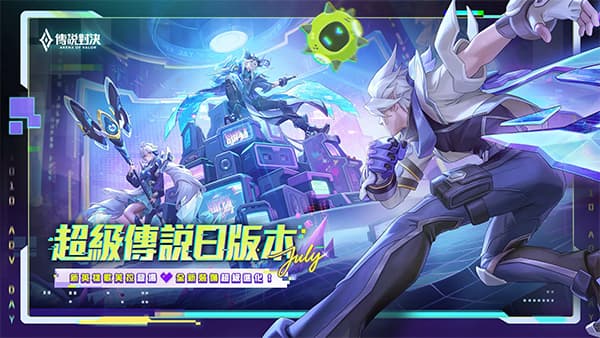 传说对决国际服截图2