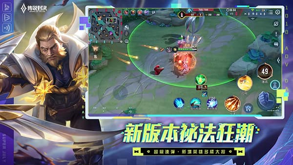 传说对决国际服截图5