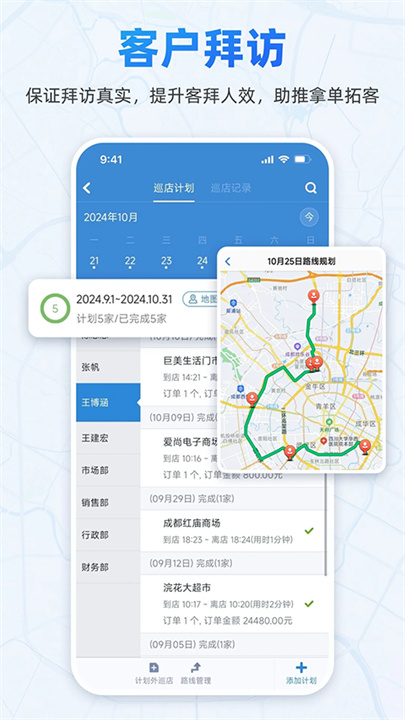 小步外勤定位助手截图4