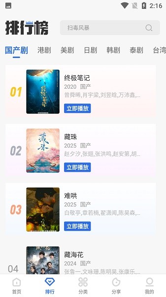 龙瞄影评tv版截图2