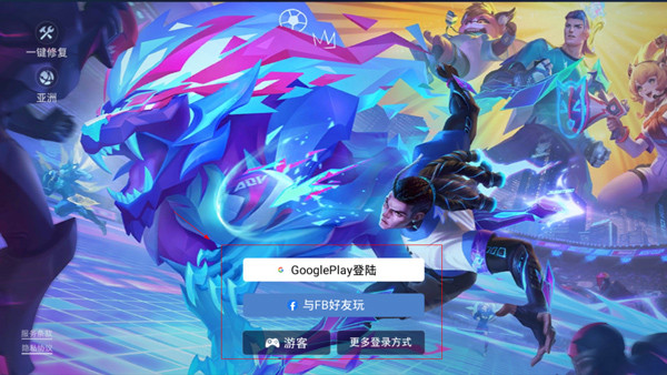 传说对决国际服