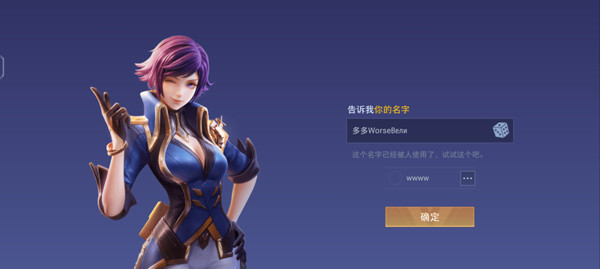 传说对决国际服