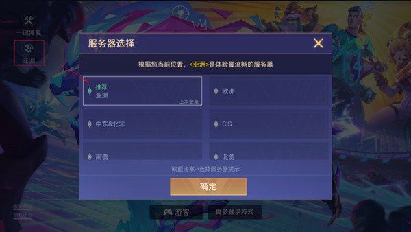 传说对决国际服