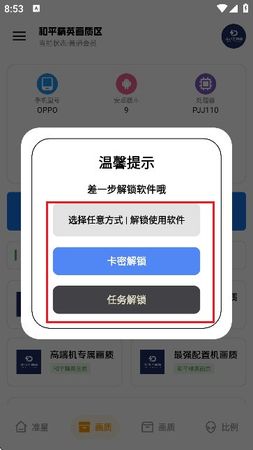 龙少工具箱15K