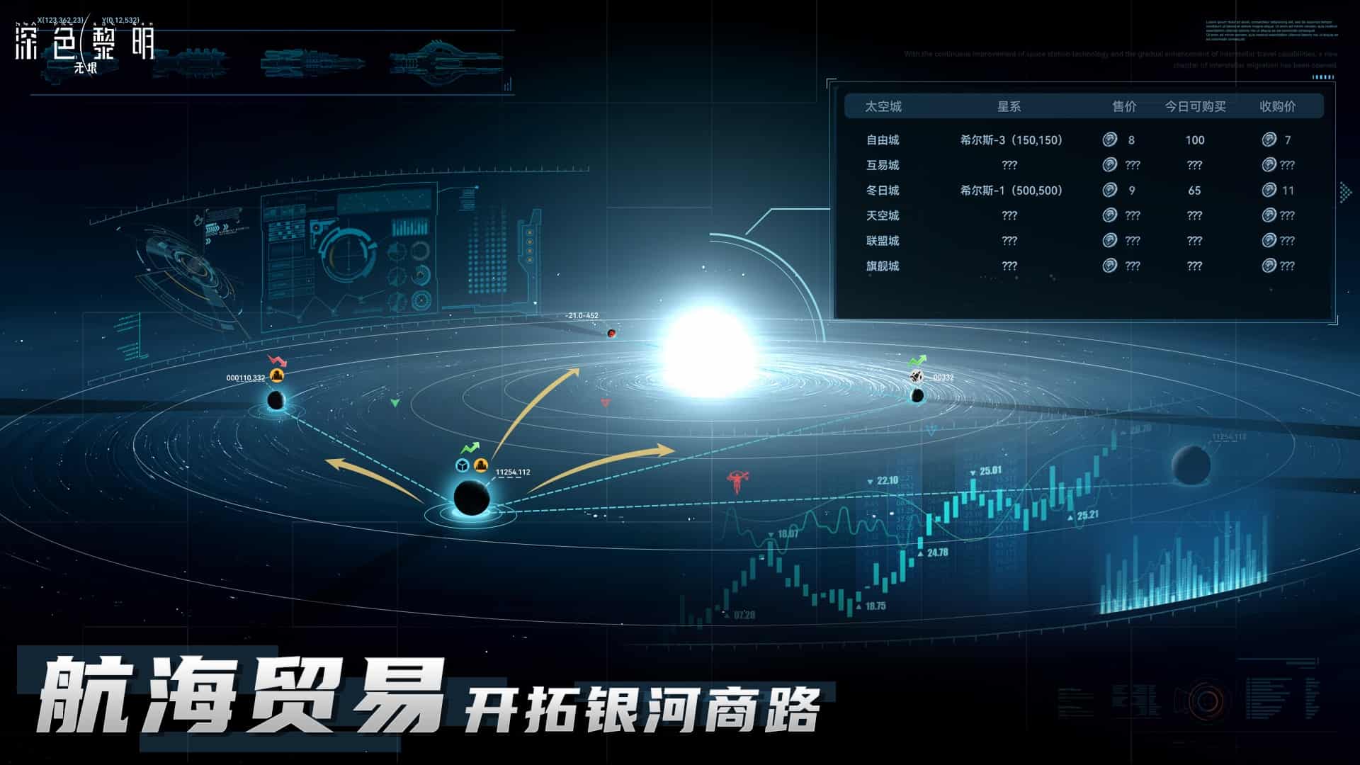 深色黎明无垠测试版截图1