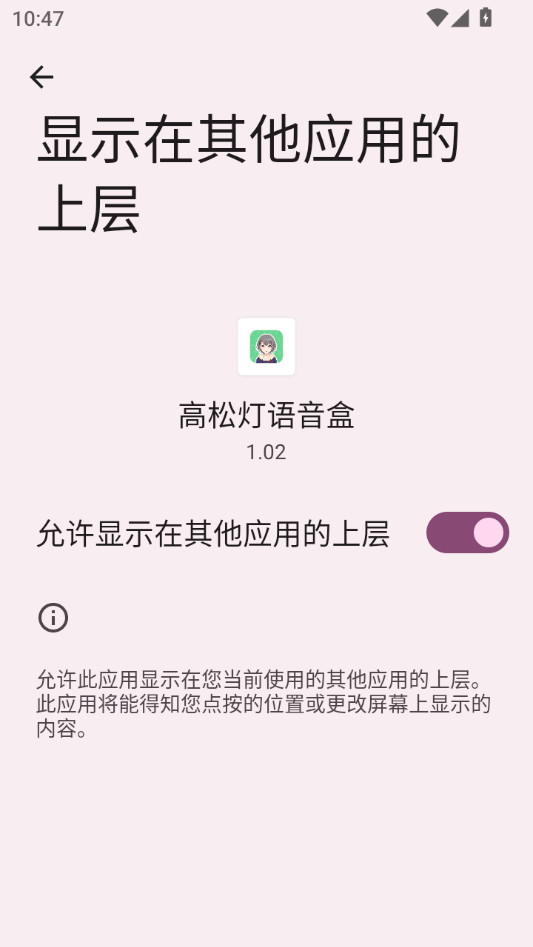 高松灯语音盒子