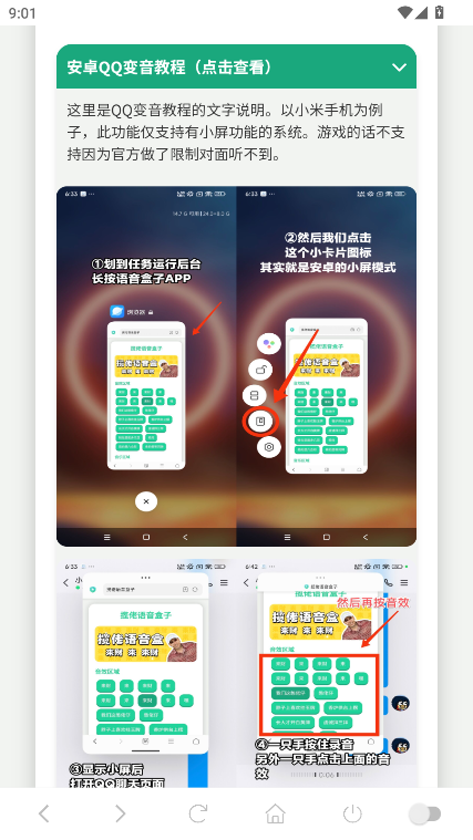 高松灯语音盒子