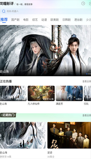 龙瞄影评tv版怎么看剧