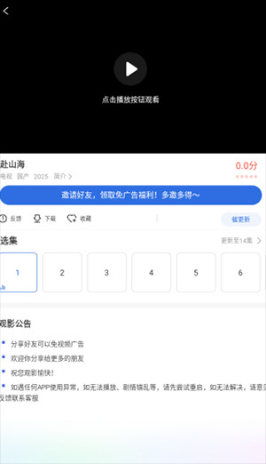 龙瞄影评tv版怎么看剧