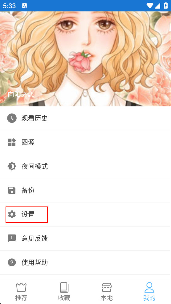 芝士漫画2.6.7