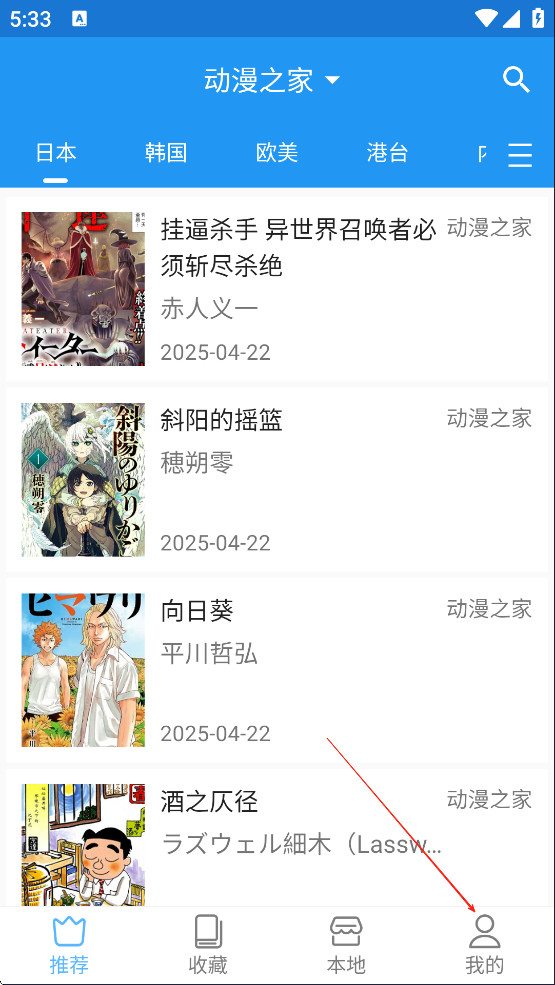 芝士漫画2.6.7