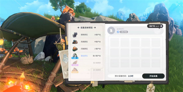 蓝色星原旅谣国际服