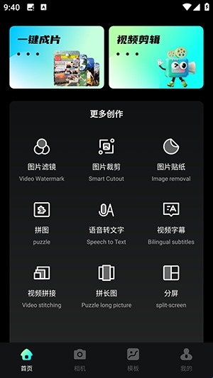 爱豆Vlog免费版截图1