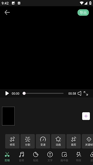 爱豆Vlog免费版