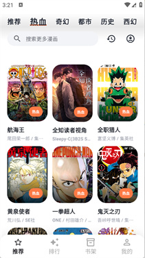 小柴漫画绿化版截图2