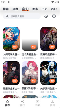 小柴漫画绿化版截图1