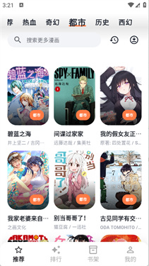 小柴漫画绿化版截图0