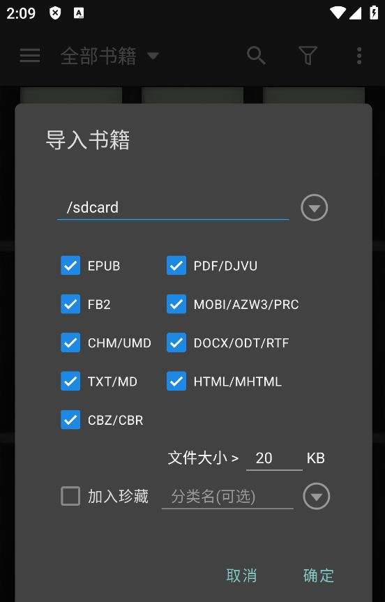 静读天下免费版
