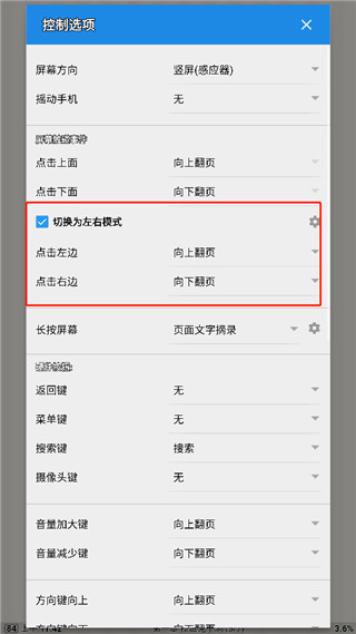 静读天下免费版