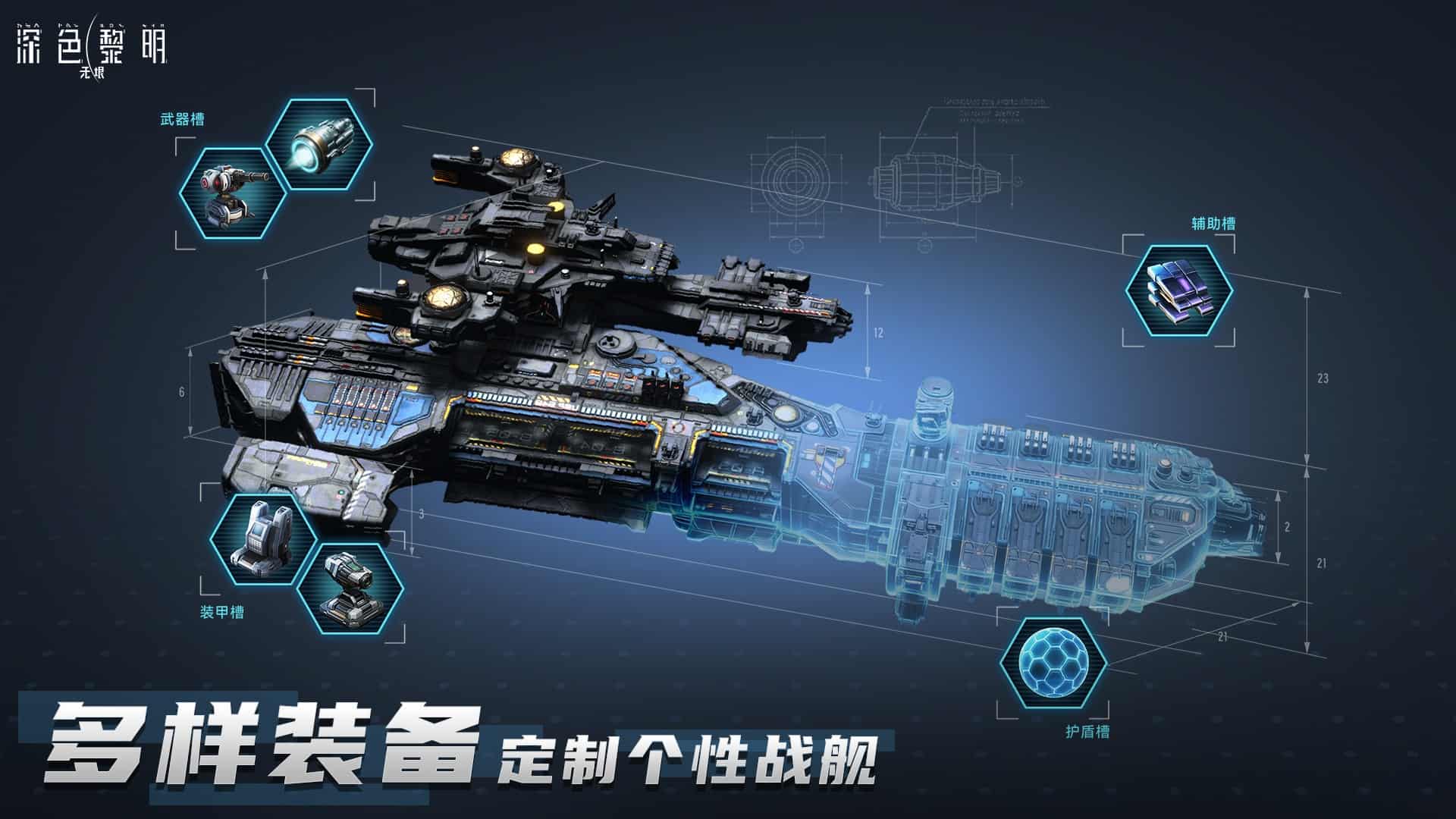 深色黎明无垠测试版