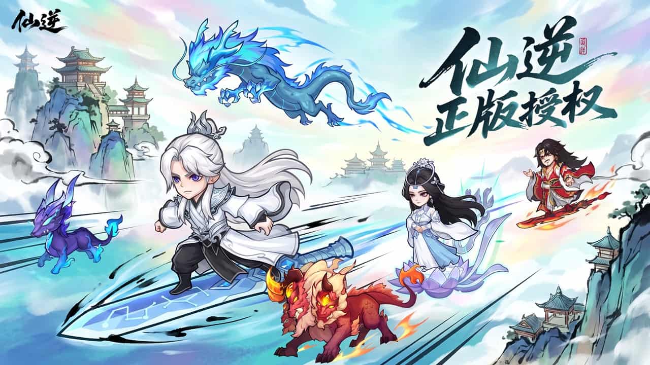 仙逆本尊截图3
