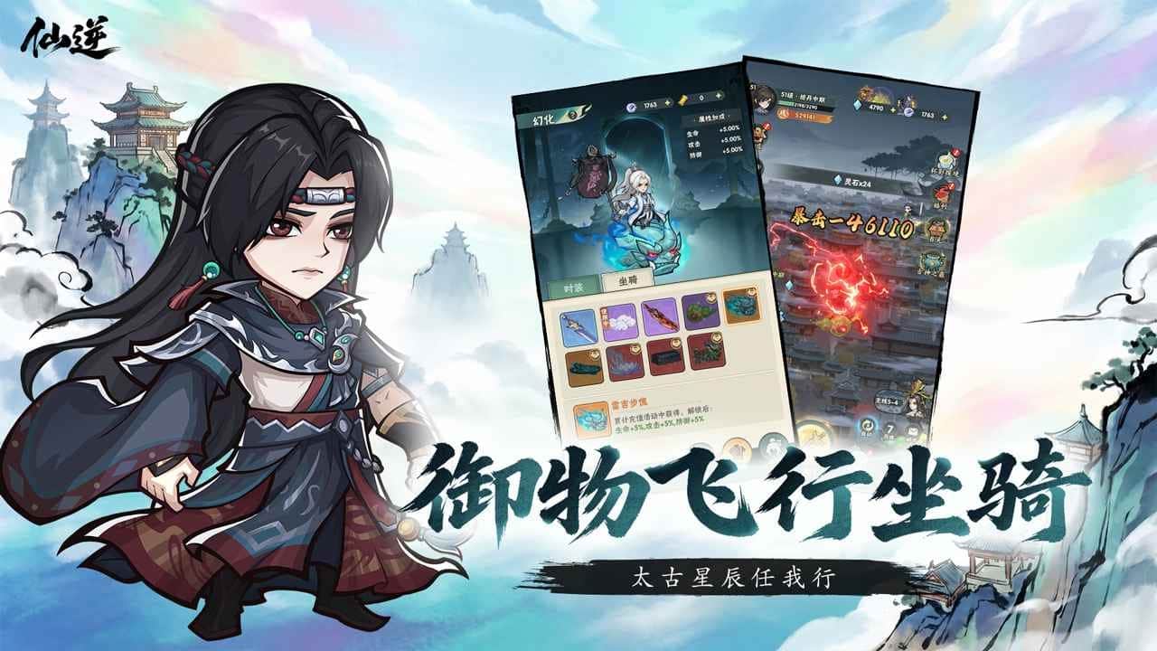 仙逆本尊截图5