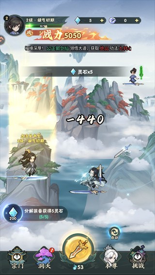仙逆本尊