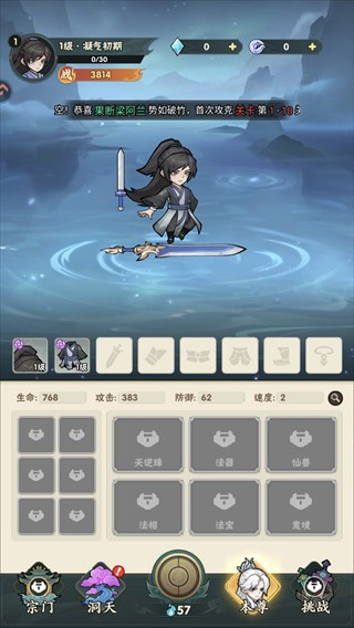 仙逆本尊
