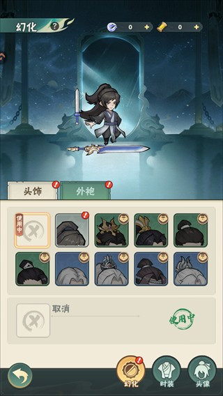 仙逆本尊