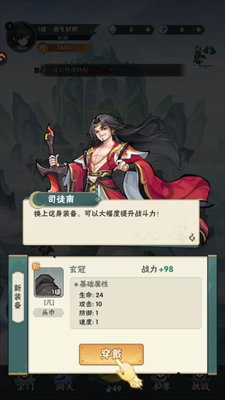 仙逆本尊